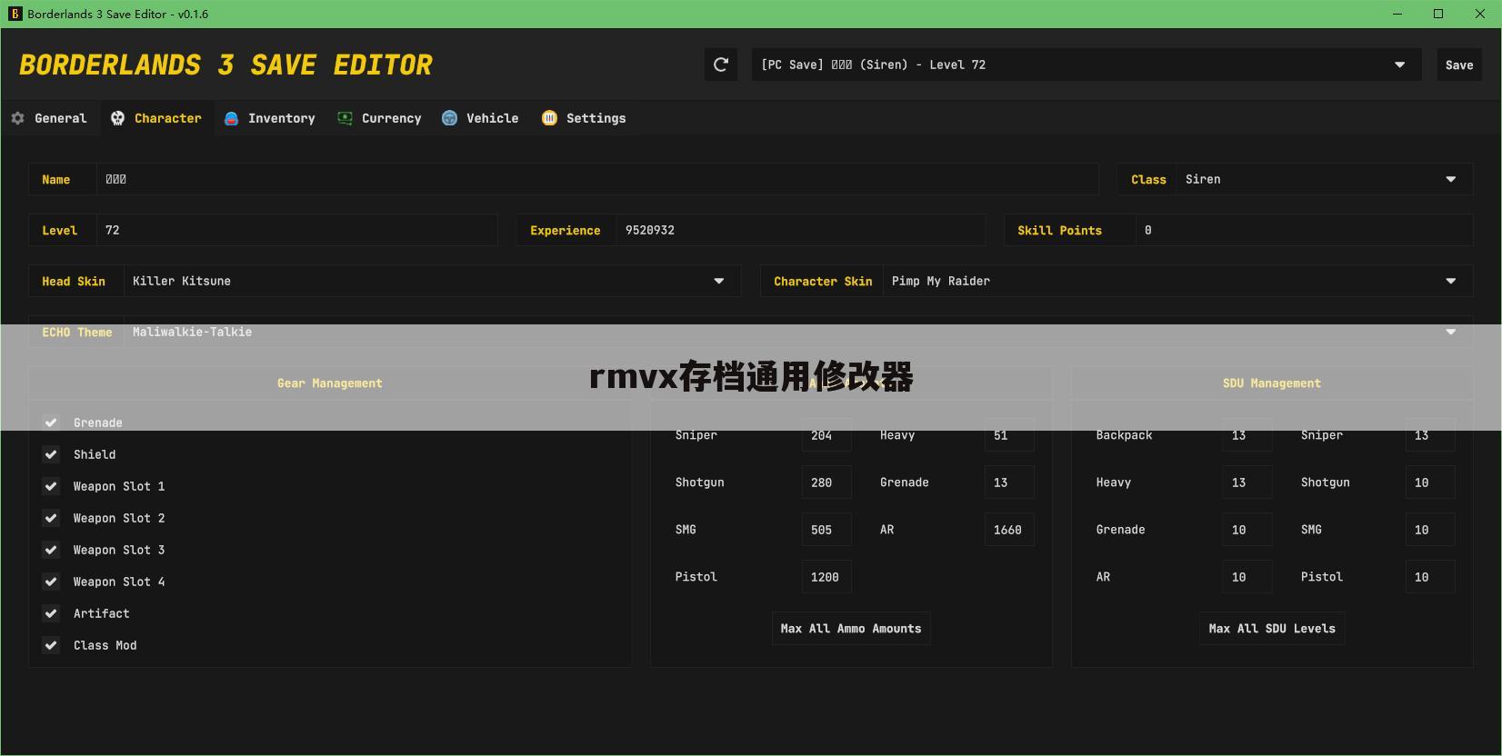 rmvx存档通用修改器