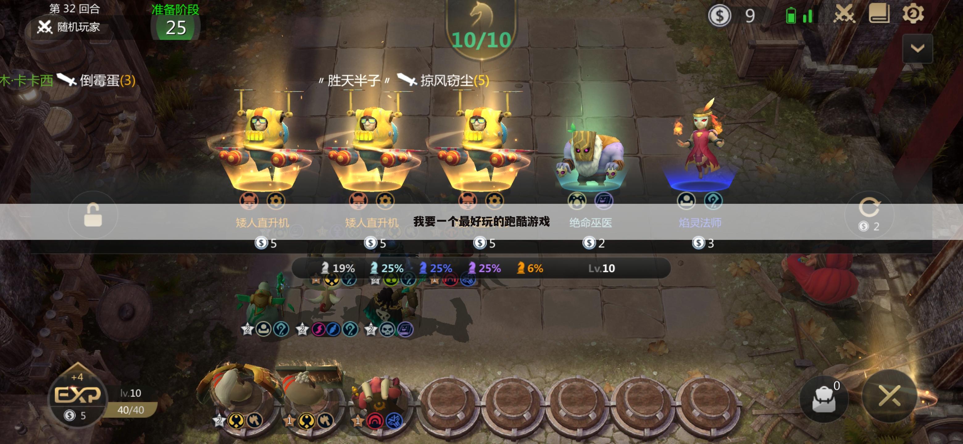 我要一个最好玩的跑酷游戏
