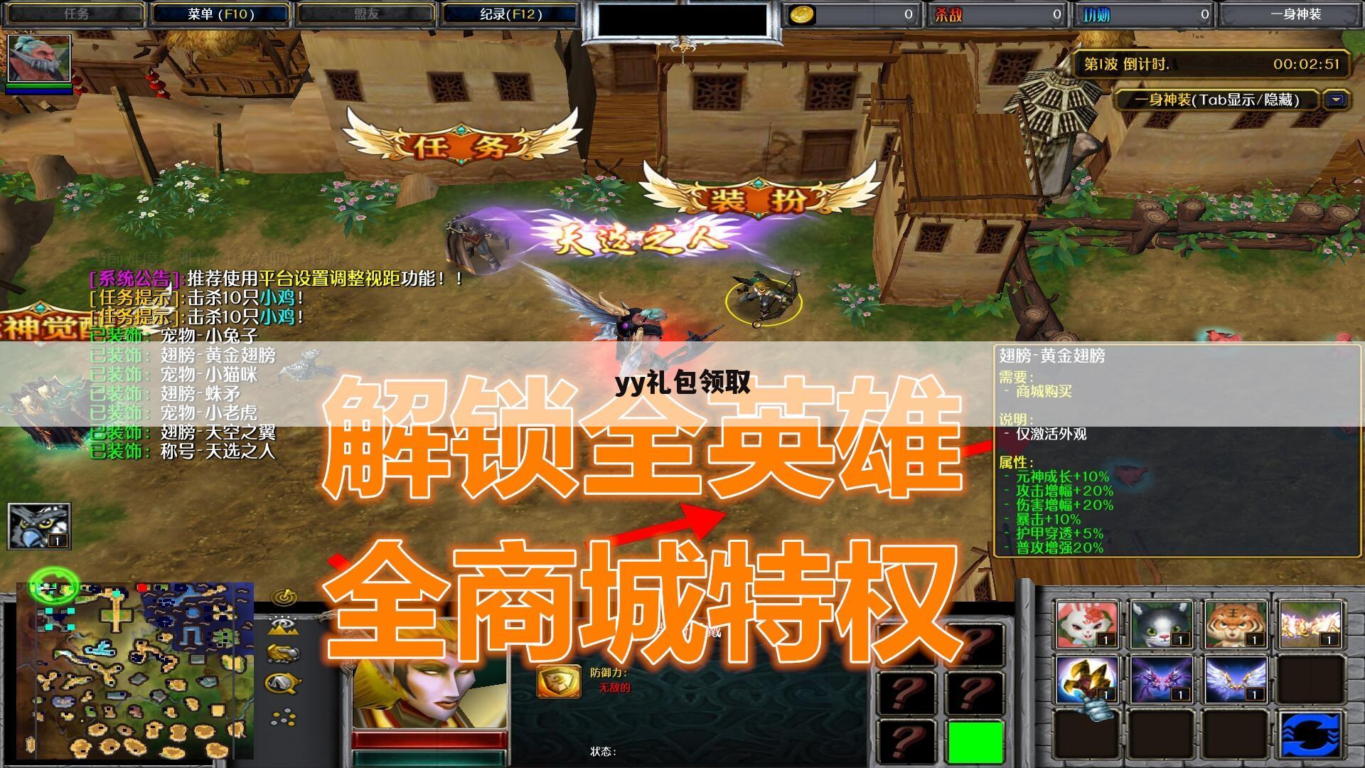 yy礼包领取