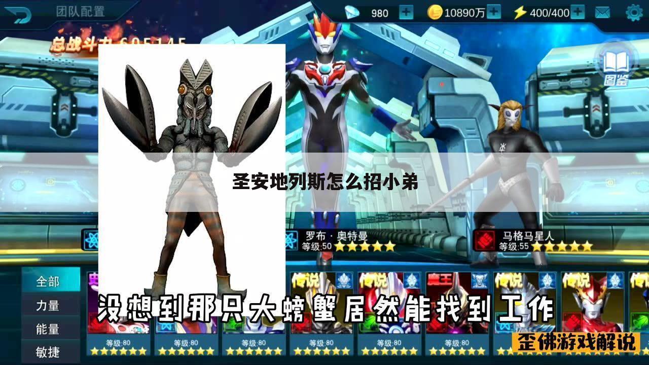 圣安地列斯怎么招小弟