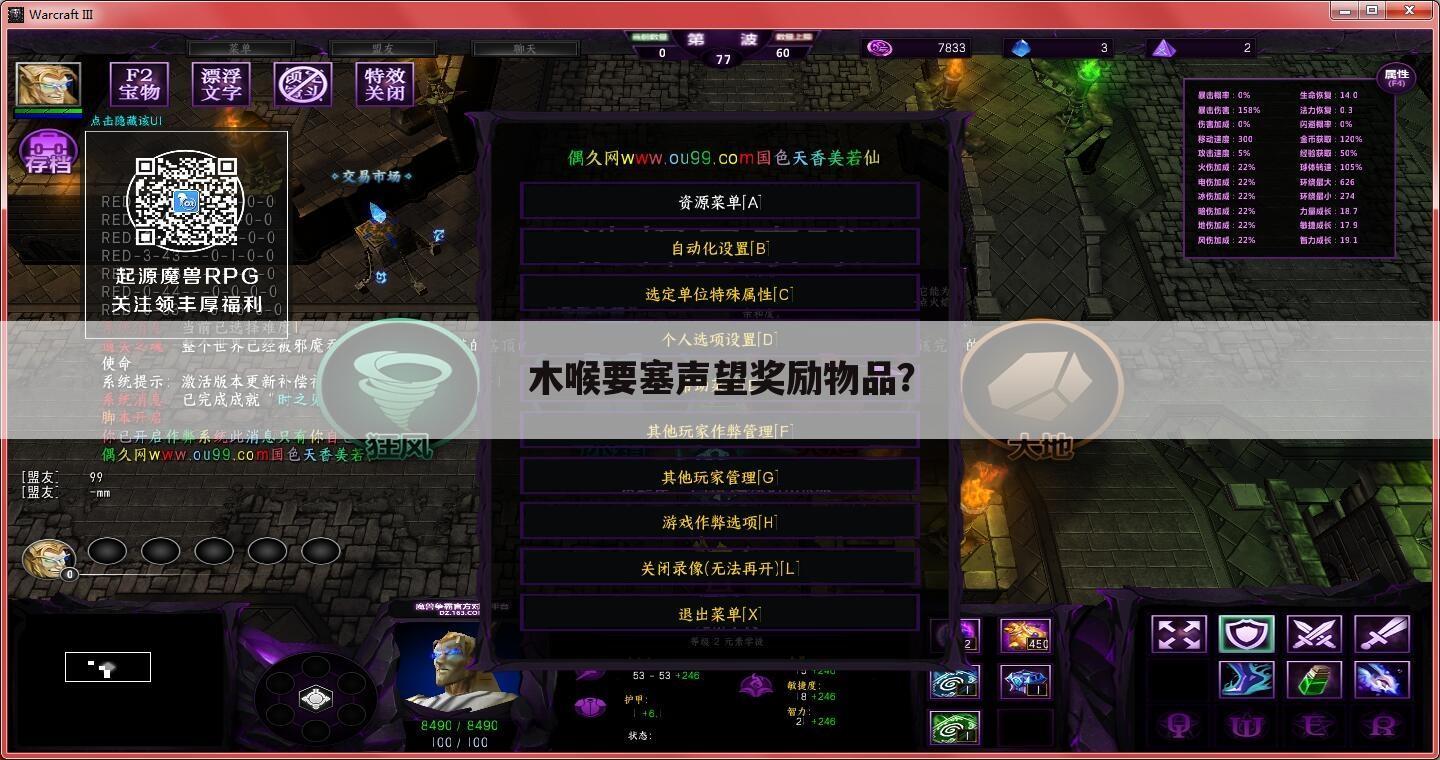 木喉要塞声望奖励物品？