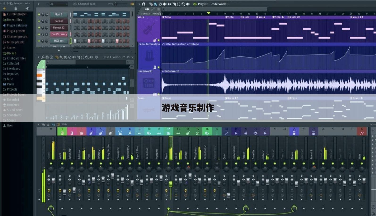 游戏音乐制作