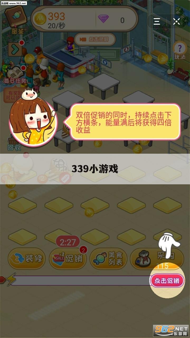 339小游戏