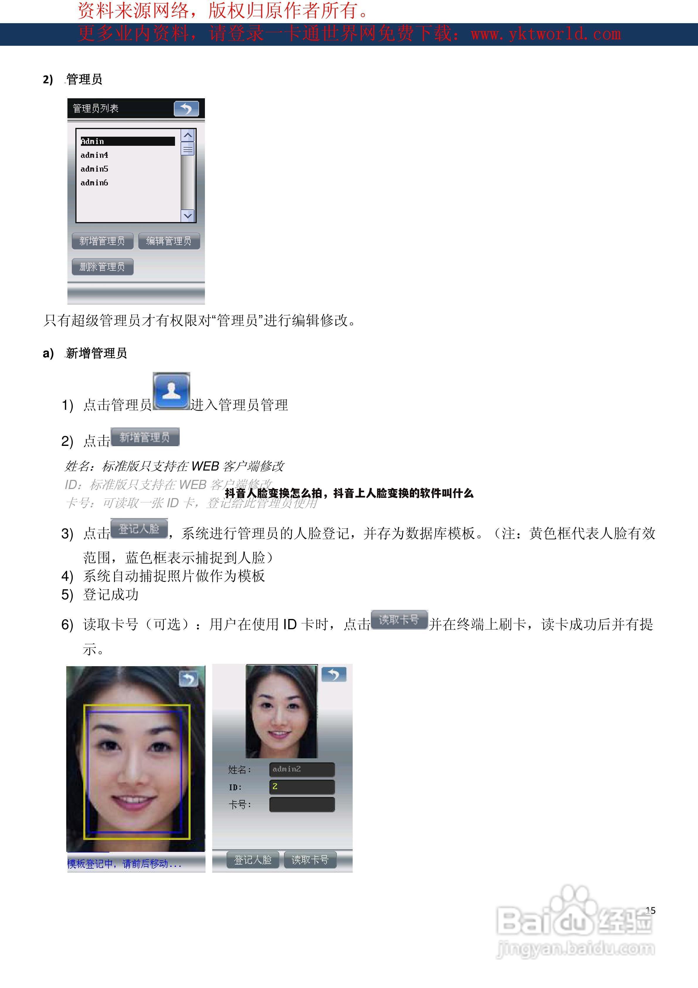 抖音人脸变换怎么拍，抖音上人脸变换的软件叫什么