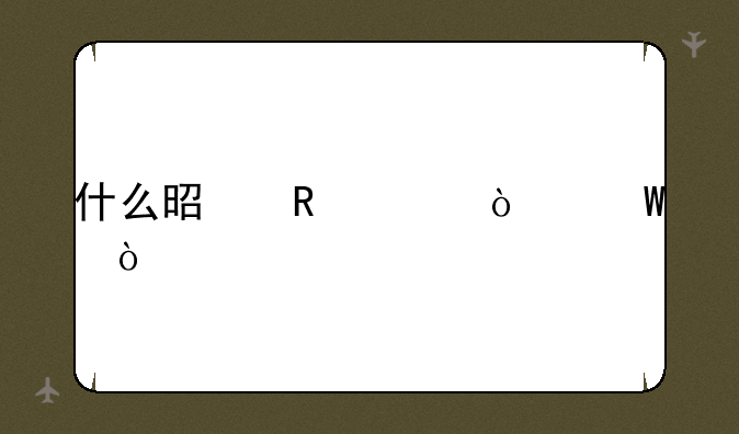 什么是电视弹幕？