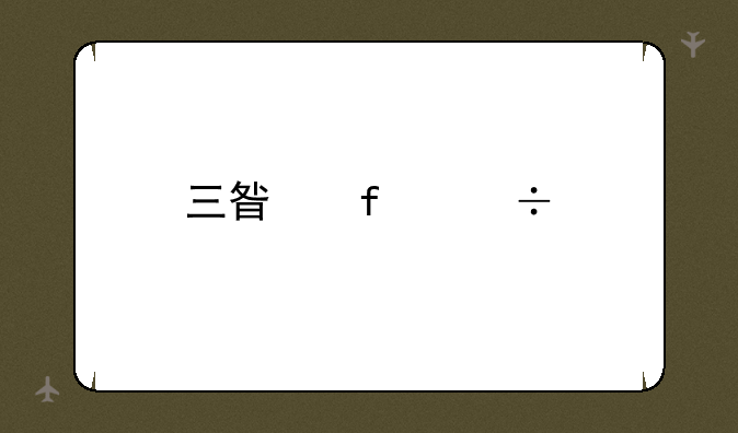 三星智能手机新款