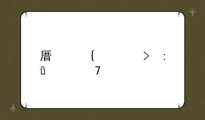 原神火史莱姆位置