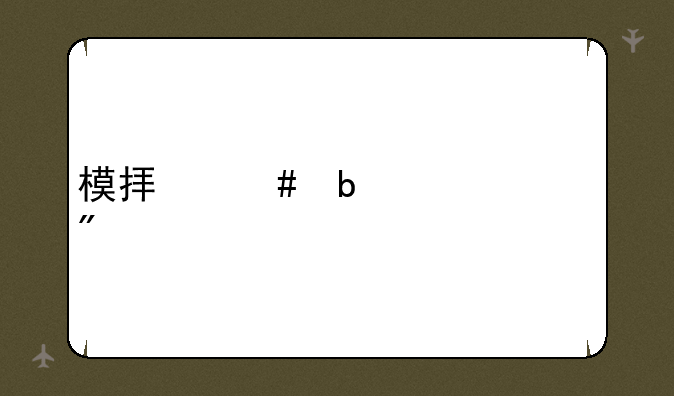 模拟消防车游戏