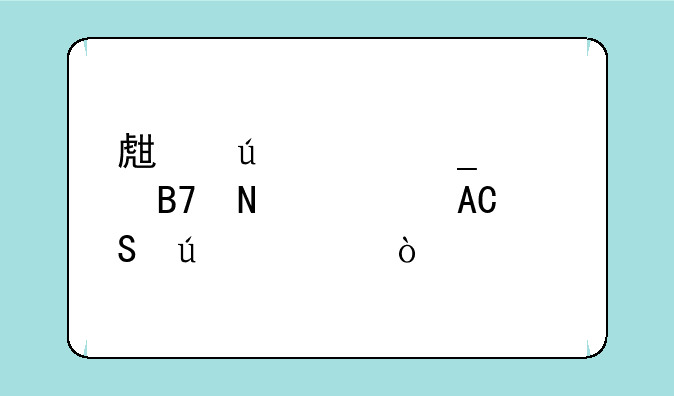 生辰八字起名哪个APP比较准？