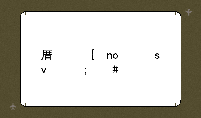 原神四个谜面怎么解