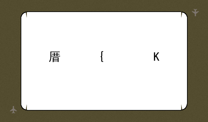 原神女角色颜值排名