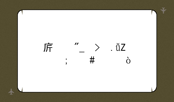 序列号英文怎么说？