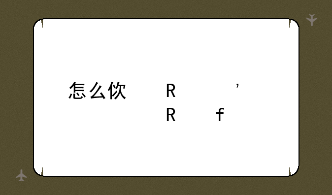 怎么使用凉宫修改器