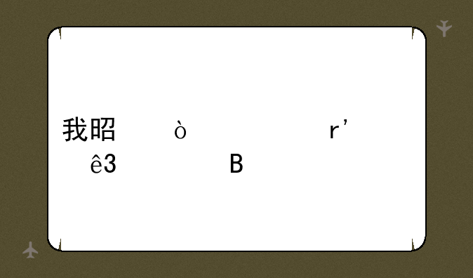 我是传奇有第二部吗