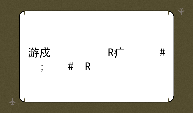 游戏修改大师怎么用
