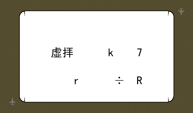 虚拟定位那个最好用