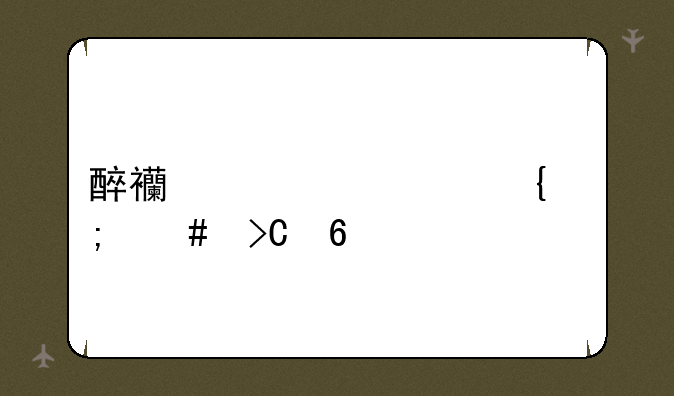 醉西游元神怎么提升