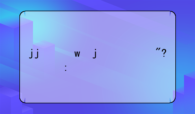 jj保皇游戏大厅手机下载