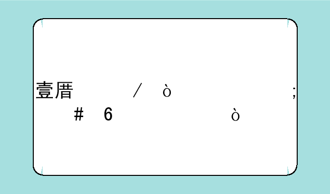 壹原始传奇怎么升级快？