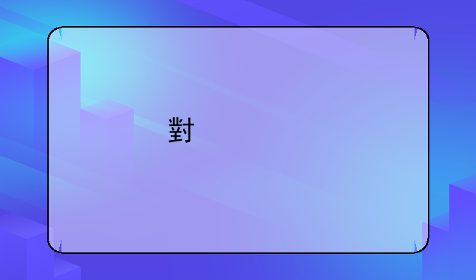小七手游怎么提现到微信