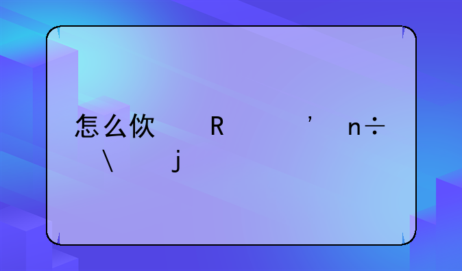 怎么使用三国志11的剧本?