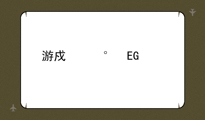 游戏马-QQ记牌器怎么用？