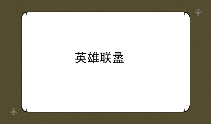 英雄联盟手游怎么改名字