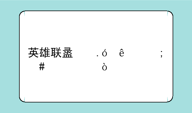 英雄联盟狼人怎么出装？