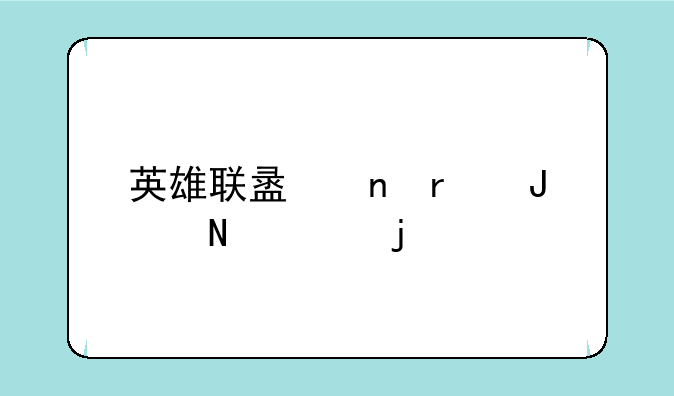 英雄联盟雷霆咆哮说的话