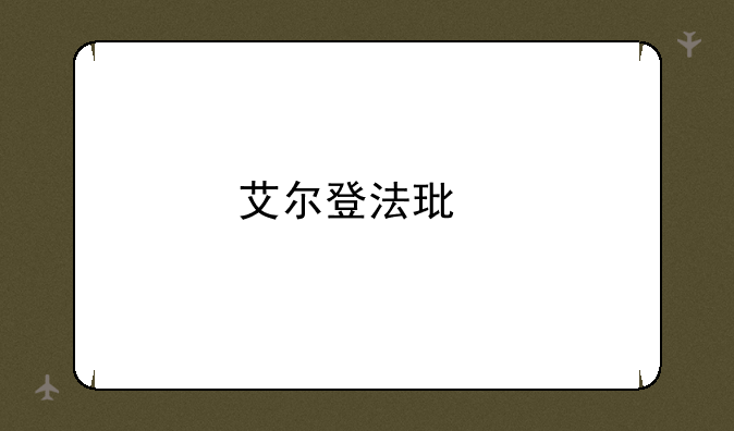 艾尔登法环手柄怎么双持