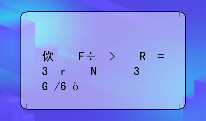 使命召唤OL在哪里兑换CDK？