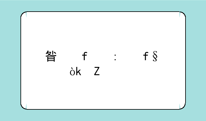 星际探险家：新手入门指南及高级技巧攻略