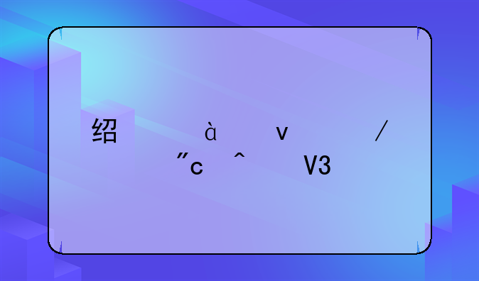 经典90坦克大战无敌版的如何开始