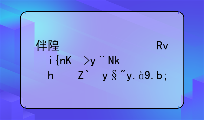 伴随你学生时代的游戏都有什么？