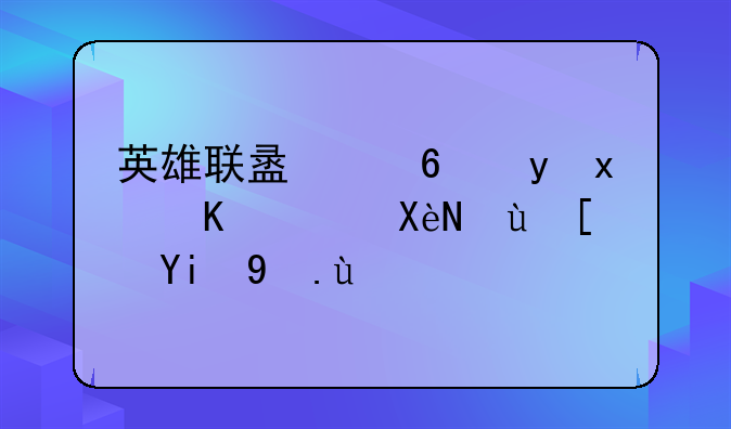 英雄联盟赏金猎人：厄运小姐攻略