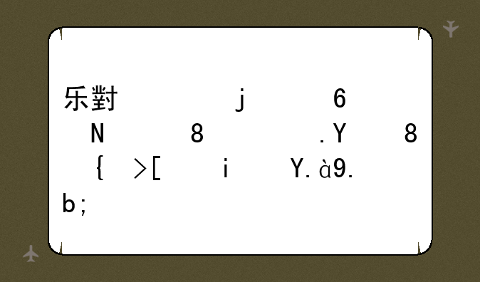 乐小米的小说，《青城》结局是什么？