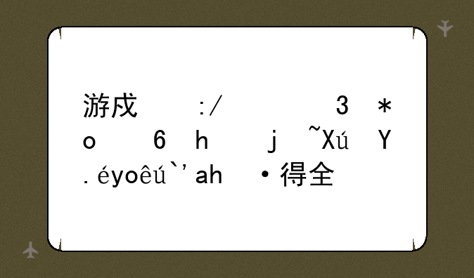 游戏王混沌力量怎样可以快速获得全卡