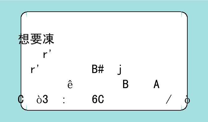 想要减肥有没有适合的健康管理APP，推荐一下？