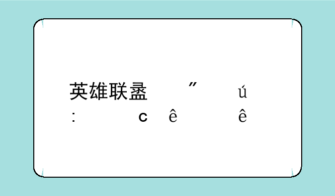 英雄联盟分辨率高了,人物尺寸和画面变小了怎么弄?