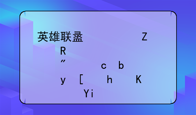 英雄联盟符文页用点券还是金币我买？多少钱一页？
