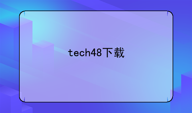tech48下载