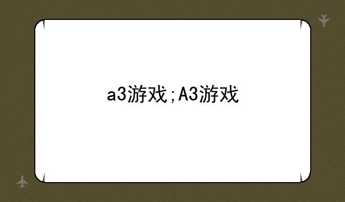 a3游戏;A3游戏
